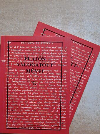 Platon - Platón válogatott művei I-II. [antikvár]