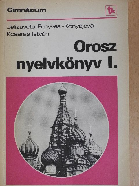 Jelizaveta Fenyvesi-Konyajeva - Orosz nyelvkönyv I. [antikvár]
