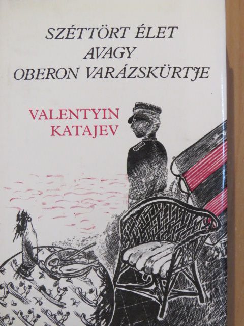 Valentyin Katajev - Széttört élet avagy Oberon varázskürtje [antikvár]