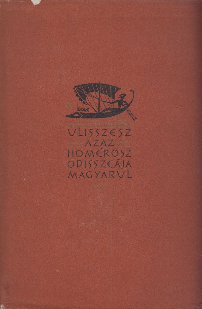 HOMÉROSZ - Ulisszesz azaz Homérosz Odisszeája magyarul [antikvár]