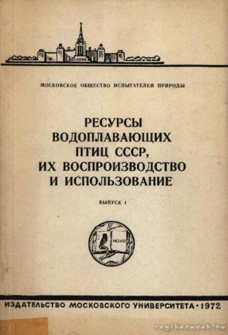 Kiscsinszkij, A. A., Iszakov, Ju. A. (szerk.) - A Szovjetúnió vízimadár állományai, újratenyésztésük, kihasználásuk I-II. (Ресурсы водоплавающих птиц [antikvár]