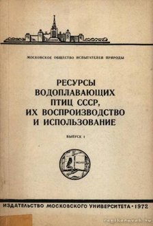 Kiscsinszkij, A. A., Iszakov, Ju. A. (szerk.) - A Szovjetúnió vízimadár állományai, újratenyésztésük, kihasználásuk I-II. (Ресурсы водоплавающих птиц [antikvár]