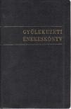 Gyülekezeti énekeskönyv [antikvár]