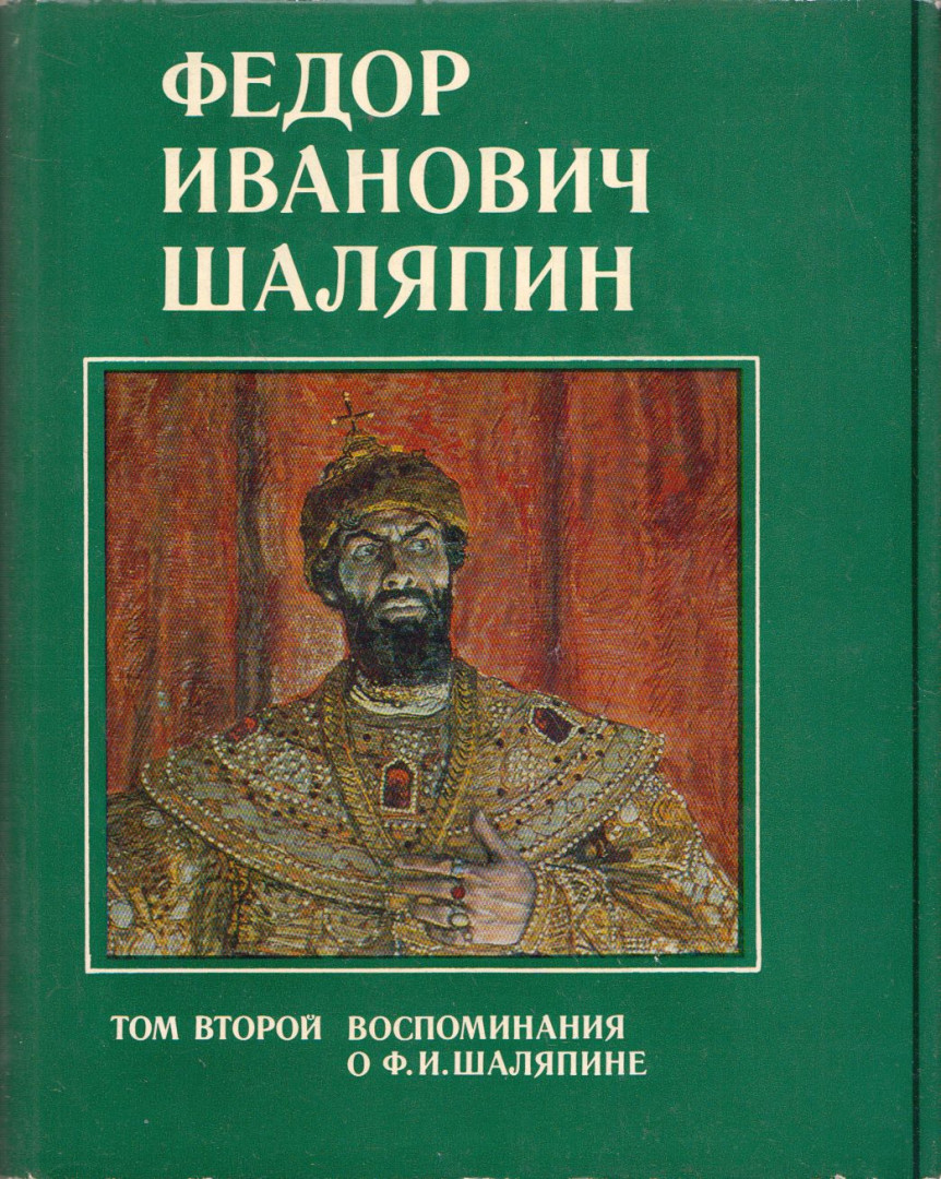 Fjodor Ivanovics Saljapin 2. (orosz) [antikvár]