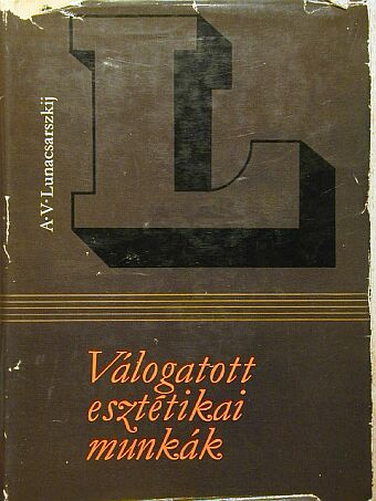 A. V. Lunacsarszkij - Válogatott esztétikai munkák [antikvár]