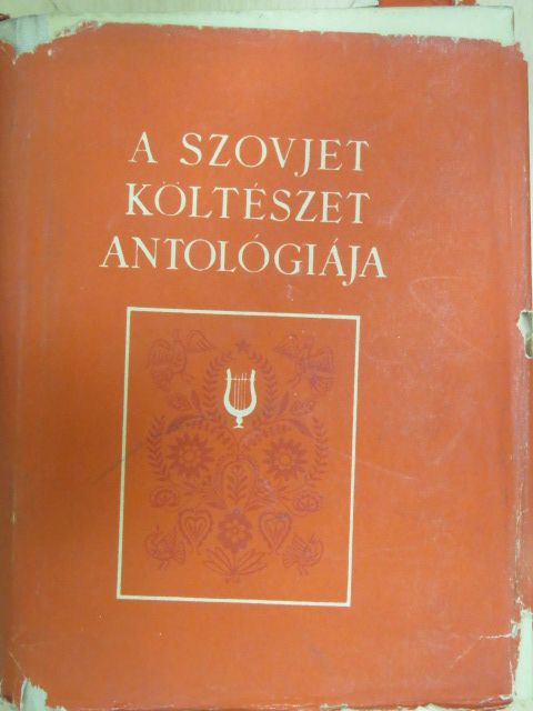 Aali Tokombajev - A szovjet költészet antológiája I. (töredék) [antikvár]