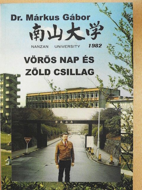 Dr. Márkus Gábor - Vörös nap és zöld csillag [antikvár]