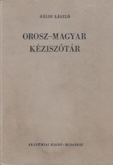 GÁLDI LÁSZLÓ - Orosz-magyar kéziszótár [antikvár]