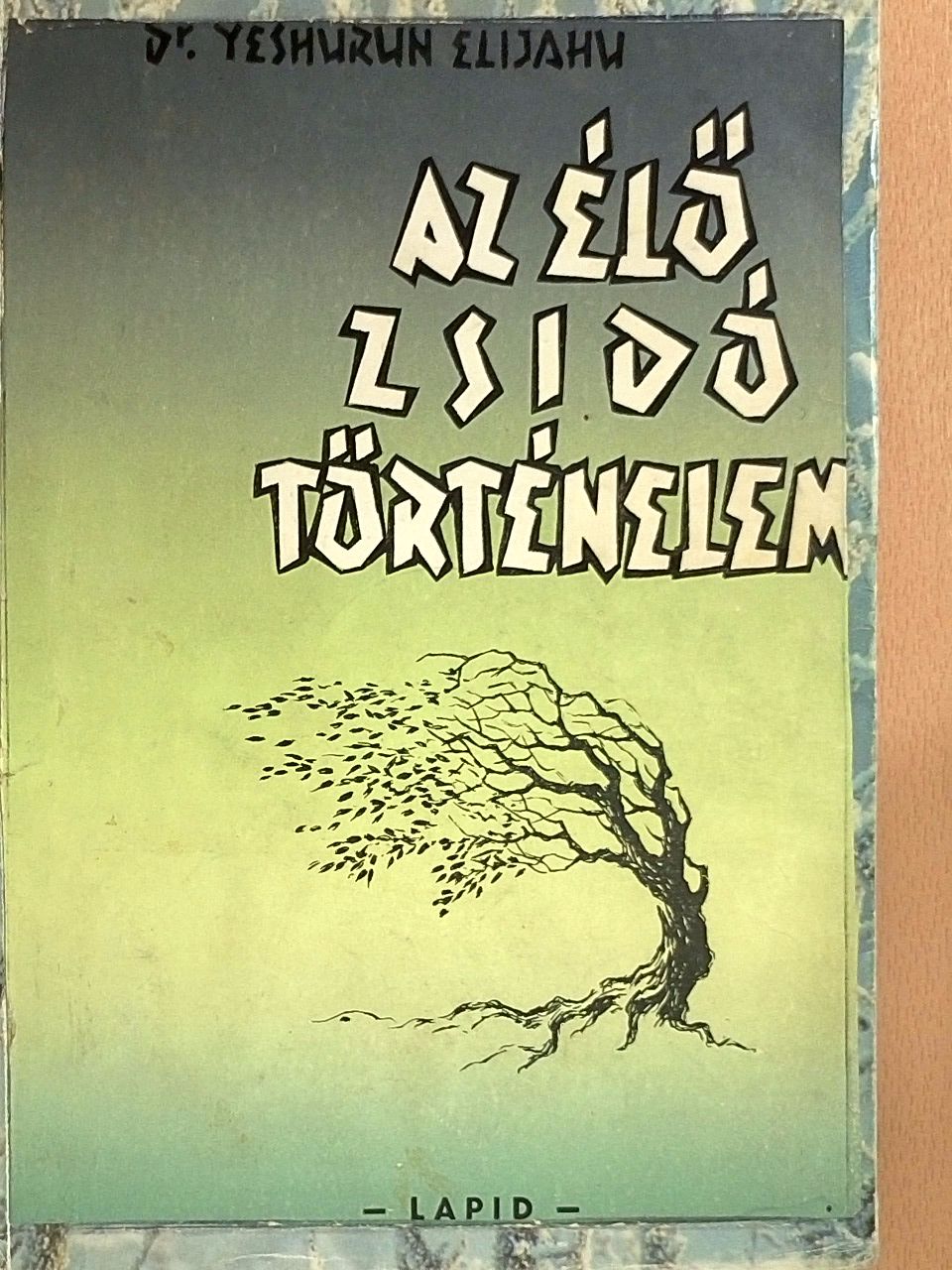 Dr. Jeshurun Élijahu - Az élő zsidó történelem [antikvár]