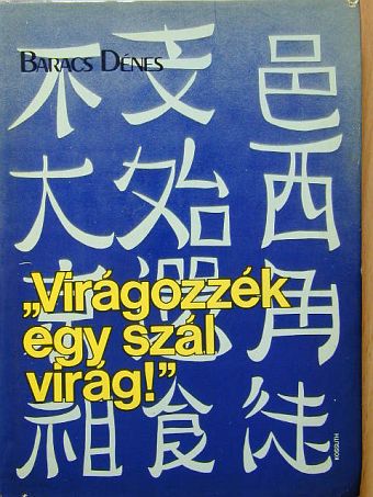 Baracs Dénes - "Virágozzék egy szál virág!" [antikvár]