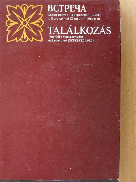 Alekszandr Pinájev - Találkozás [antikvár]