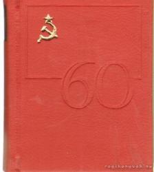 Balázs Jánosné - Szovjetunió 60 (mini) [antikvár]