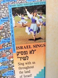 Israel Sings [antikvár]