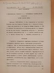 Sütőné Szentai Mária - A magyarországi pannoniai (s.l.) rétegösszlet mikroplankton vizsgálata (dedikált példány) [antikvár]