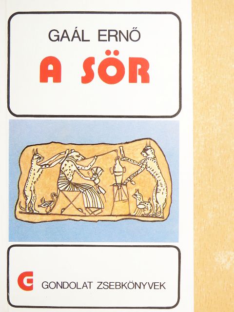 Gaál Ernő - A sör az ókori Egyiptomban és Mezopotámiában [antikvár]