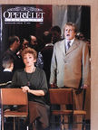 Bócz Sándor - Operaélet 2004/3. [antikvár]