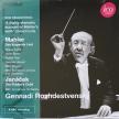MAHLER, JANÁCEK - DAS KLAGENDE LIED - THE FIDDLER'S CHILD CD ROZHDESTVENSKY