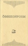 Vezekényi György - Összkonform [eKönyv: epub, mobi]