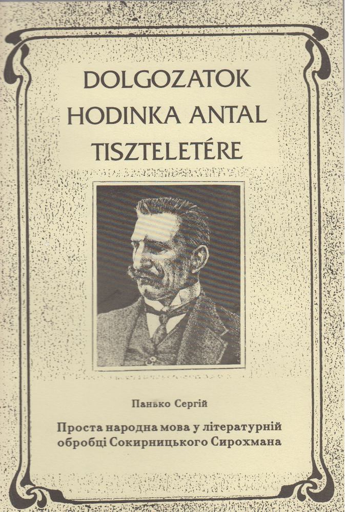 Udvari István - Dolgozatok Hodinka Antal tiszteletére - különnyomat [antikvár]