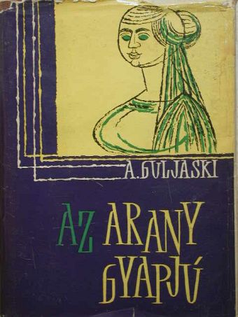 Andrej Guljaski - Az aranygyapjú [antikvár]