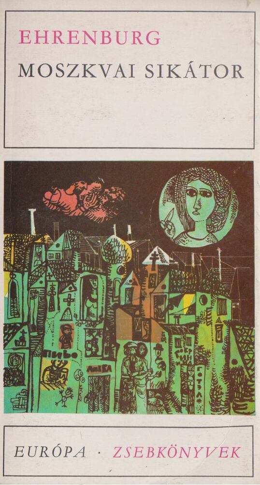 Ehrenburg, Ilja - Moszkvai sikátor / 1925 nyara [antikvár]