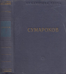 Alekszandr Szumarokov - Alekszandr Szumarokov versei (orosz) [antikvár]