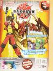 Bakugan Magazin 2010. május [antikvár]