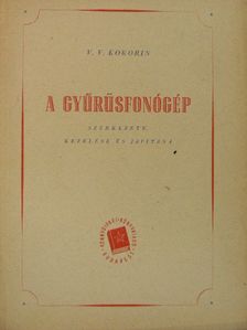 V. V. Kokorin - A gyűrűsfonógép szerkezete, kezelése és javítása [antikvár]