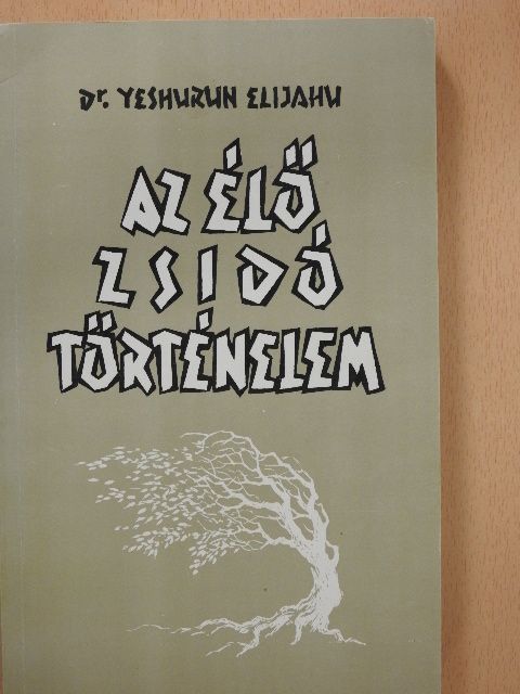 Dr. Jeshurun Élijahu - Az élő zsidó történelem [antikvár]