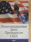 Az amerikai elnökök beiktatási beszédei (orosz nyelvű) [antikvár]
