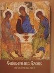 Bodnár Attila - Görögkatolikus Szemle Kalendáriuma 2011 [antikvár]