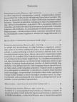 Rudolf Steiner - Kortörténeti szemlélődések 5. [antikvár]