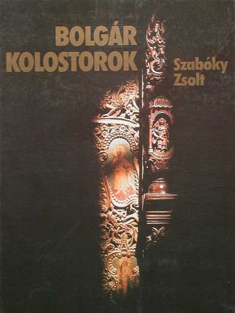 Juhász Péter - Bolgár kolostorok [antikvár]