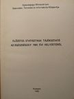Előzetes statisztikai tájékoztató az egészségügy 1981. évi helyzetéről [antikvár]