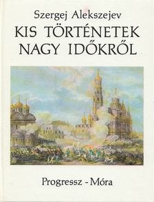 Szergej Alekszejev - Kis történetek nagy időkről [antikvár]