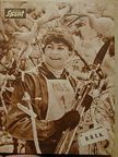 Kléber Gábor - Képes Sport 1964. január-december [antikvár]