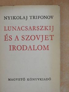 Nyikolaj Trifonov - Lunacsarszkij és a szovjet irodalom [antikvár]
