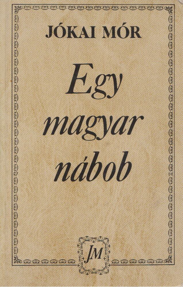 JÓKAI MÓR - Egy magyar nábob [antikvár]