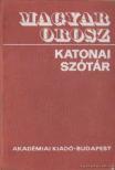 Tóth Lajos - Magyar-orosz katonai szótár [antikvár]
