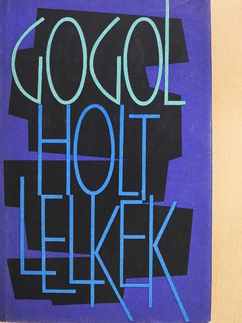 Nyikolaj Vasziljevics Gogol - Holt lelkek [antikvár]