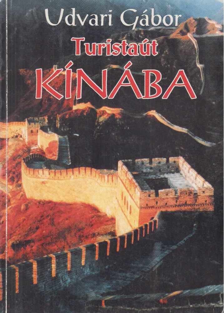 Udvari Gábor - Turistaút Kínába I. [antikvár]