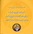 Varga Istvánné - Magyarok Nagyasszonya sziklatemplom [antikvár]