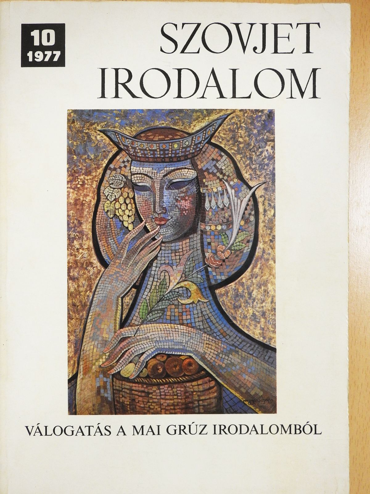 Arcsil Szulakauri - Szovjet Irodalom 1977/10. (dedikált példány) [antikvár]