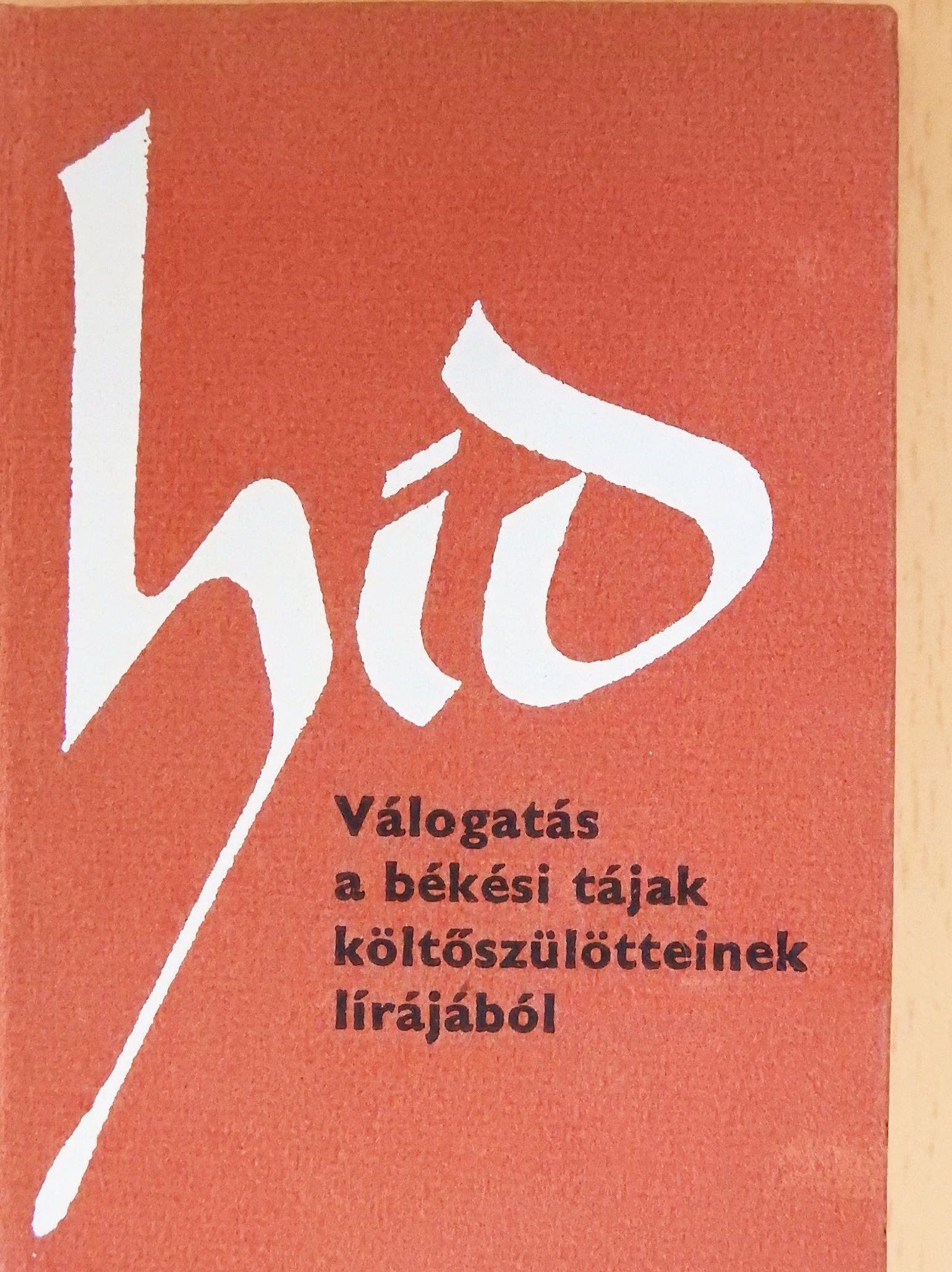 Bónus István - Híd (minikönyv) (számozott) [antikvár]
