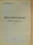 Csáky Pál - Orosz nyelvi jegyzet III. [antikvár]