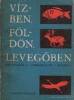 Stolmár L-Forgács F-né-Kovács I. - Vízben, földön, levegőben [antikvár]