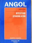 Máthé Elek - Angol nyelvtani gyakorlatok [antikvár]