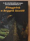 Grigorij Davidovics Alekszejenko - Fényjelek a hegyek között [antikvár]