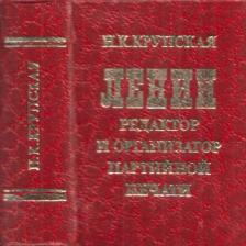 Krupszkaja, N. K. - Lenin (mini) (orosz) [antikvár]