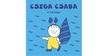 Bartos Erika - Csiga Csaba, a vízicsiga